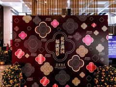-广州花园酒店