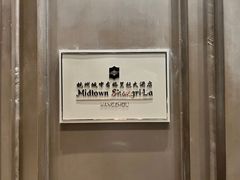 -杭州城中香格里拉大酒店