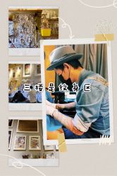 -针武堂刺青