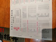 -东北小板凳地摊烧烤(泰来街店)