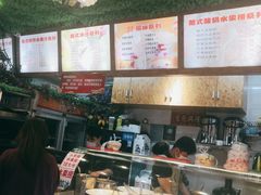 -葛师傅越南特色水果捞(建政南路总店)