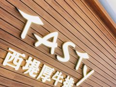 门面-西堤厚牛排(国瑞店)
