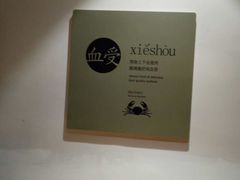 -海味当家·蒸锅海鲜(中山广场创始店)