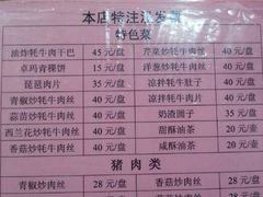 -银同牦牛肉火锅