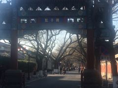 -国子监街18