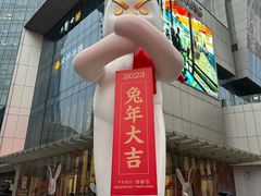 -杭州平安悦坊 PAFC LIVING