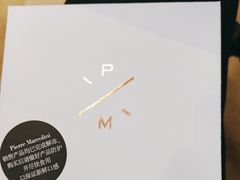 -Pierre Marcolini(德基广场店)