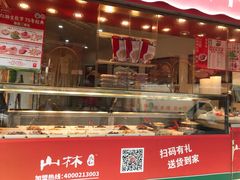 -山林熟食(兰溪路店)