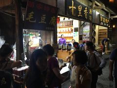 -西江老字号徽记毛豆腐
