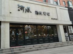 门面-河风精致寿司(同兴路店)