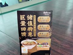 -康师傅私房牛肉面(北京南站店)