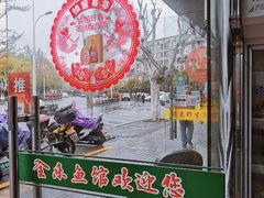 门面-全乐鱼馆·淳牌有机鱼直营店