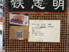 -刘纪孝腊牛羊肉(北广济街店)