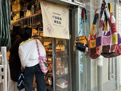 -小协奏曲杂货铺
