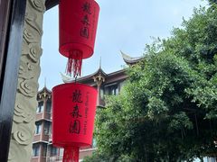 -龙森园火锅(琴台路店)