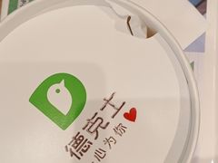 -德克士(武都2店)