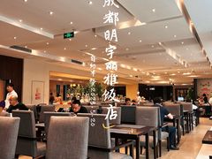 -成都明宇丽雅饭店