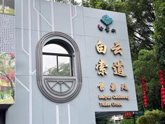 -广州市白云山风景名胜区