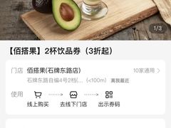 -佰搭果·广式茶餐厅(石牌东路店)