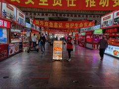 -大连熟食品交易中心