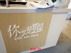 -Yestar杭州艺星医疗美容医院