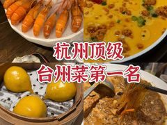 -乔街深夜食堂·台州菜·高压锅生蚝(杭州总店)