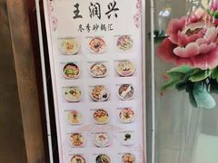 -皇饭儿·王润兴酒楼(河坊街店)