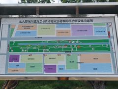 -元大都城垣遗址公园