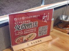 -和晟shèng铁锅炖·东北菜(南山店)