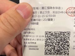 -SFC上影影城(港汇永华IMAX激光店)