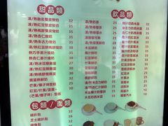 -义顺牛奶公司(新马路老店)