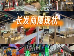 -长发商厦