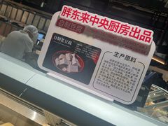-胖东来生活广场(健康路店)