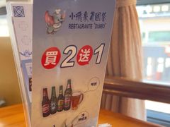 -小飞象葡国餐