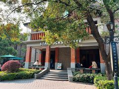 -星巴克臻选(思南公馆店)