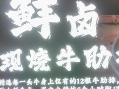 -陈聚德炒牛肉(樱花二路店)