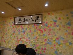 -黑八私房老北京炸酱面