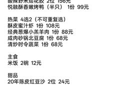 -悦融·京鲁菜·露台花园(安定门店)