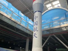 -南京科技馆