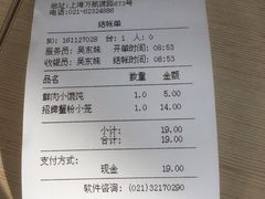 账单-王家沙点心店(万航渡路店)