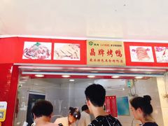 -晶牌烤鸭(延吉东路557弄小区店)