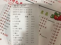 账单-86烧烤 | 江湖菜(石人总店)