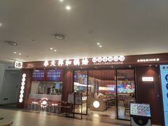 -杉杉奥特莱斯广场(哈尔滨店)