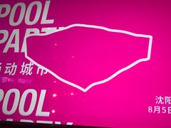 -韦德伍斯健身(沈阳K11Select购物艺术中心店)