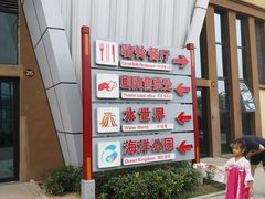 -华夏文旅海洋公园