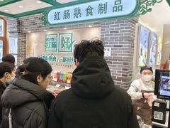 -老鼎丰(靖宇街总店)