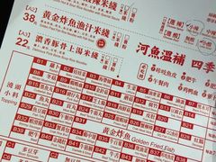 -肥汁米蘭香港米线(长宁来福士店)