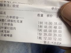 -金牌外婆家(苏州中心店)