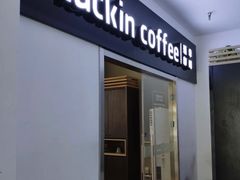 门面-luckincoffee瑞幸咖啡(冠福大厦店)