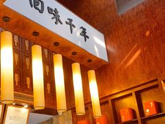-南宋胡记(杭州体育场路店)